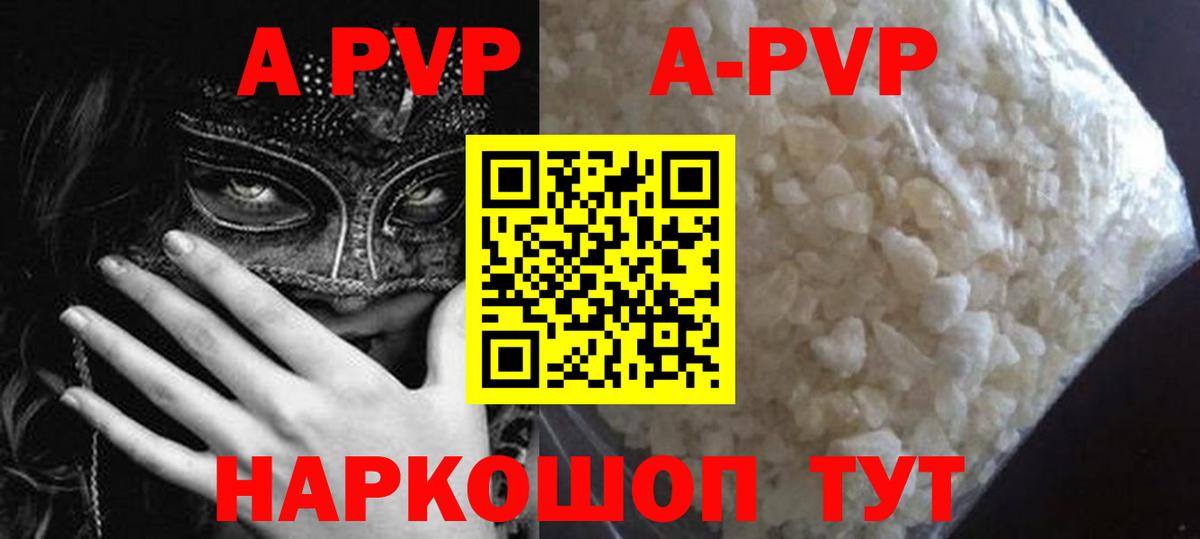 Alpha PVP Crystall  Вход с VPN  Чернушка 