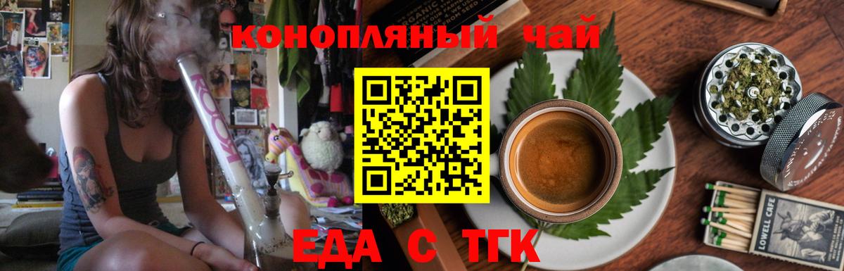 Canna-Cookies конопля  Вход с VPN  Чернушка 