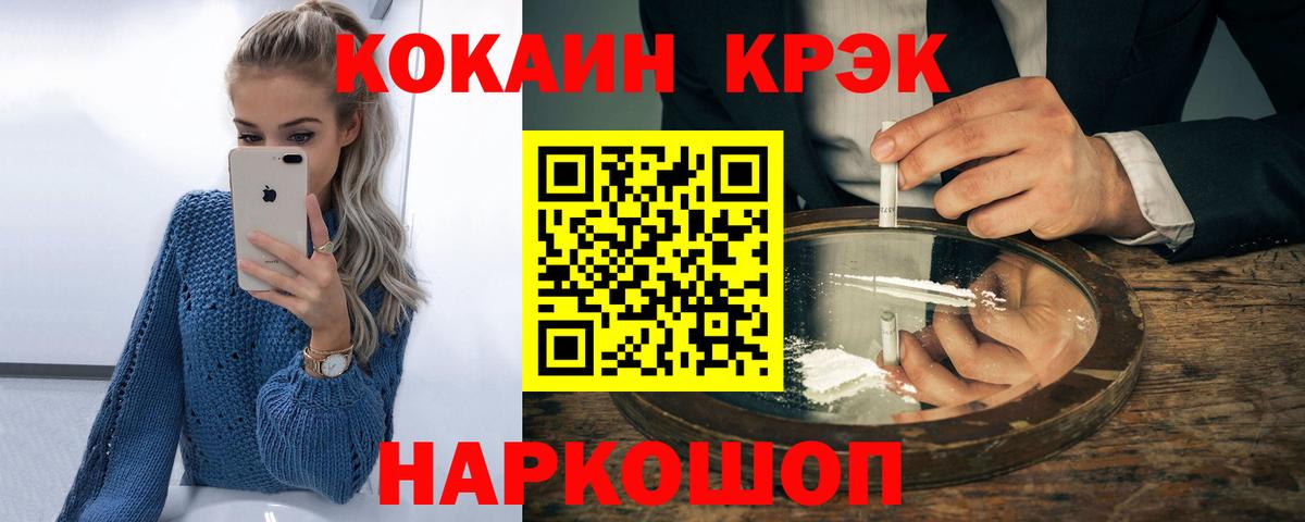где продают   COCAIN Перу  Чернушка  Вход с VPN  Кокаин 99% 