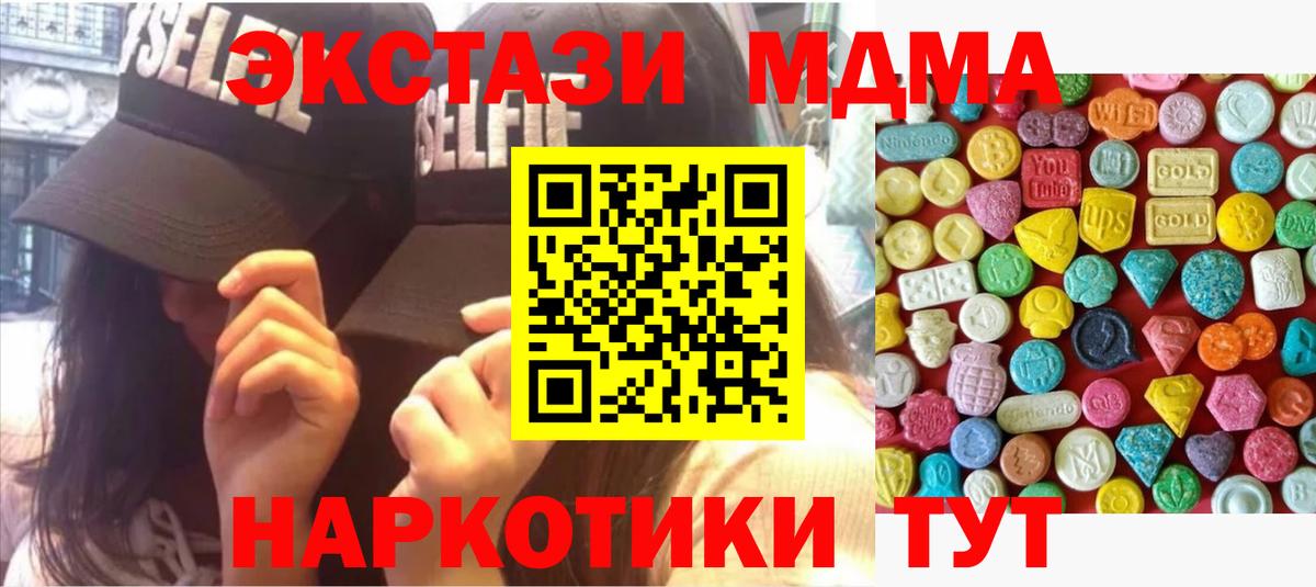 ЭКСТАЗИ Дубай  Ecstasy  Вход с VPN  Чернушка  Экстази ешки 