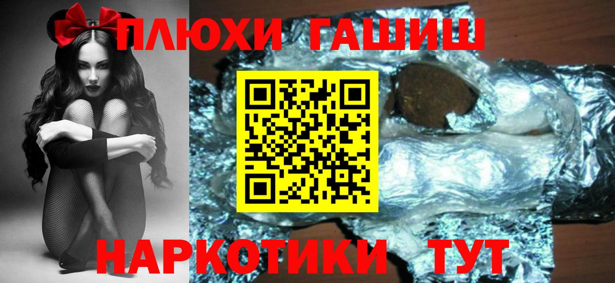 ГАШИШ  ГАШИШ Cannabis  Вход с VPN  Чернушка  ГАШ ice o lator 