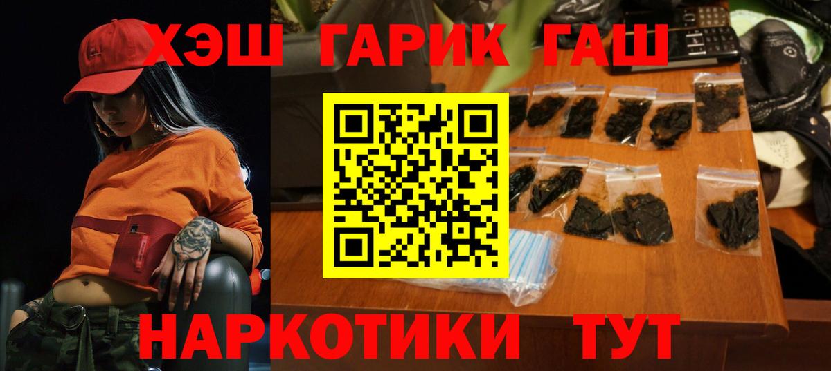 ГАШ гашик Чернушка