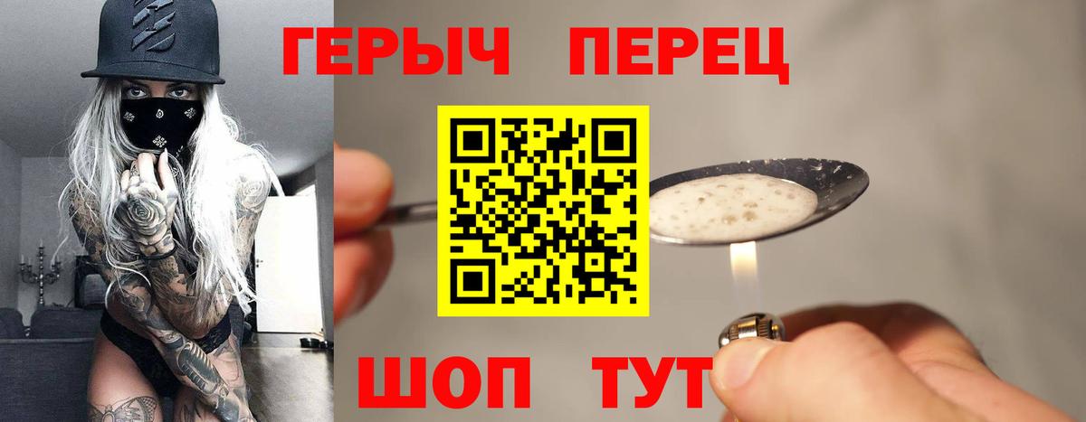 ГЕРОИН Heroin Чернушка