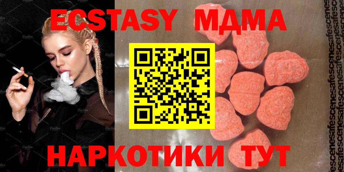 МДМА молли  Вход с VPN  МДМА кристаллы  Чернушка 