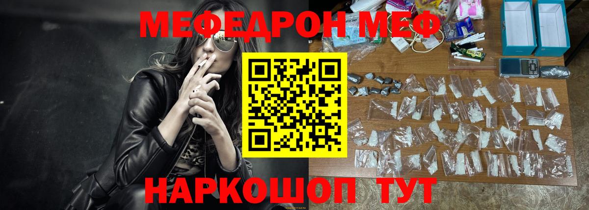 Мефедрон 4 MMC  Вход с VPN  Чернушка  где продают наркотики  МЯУ-МЯУ мука  Меф 