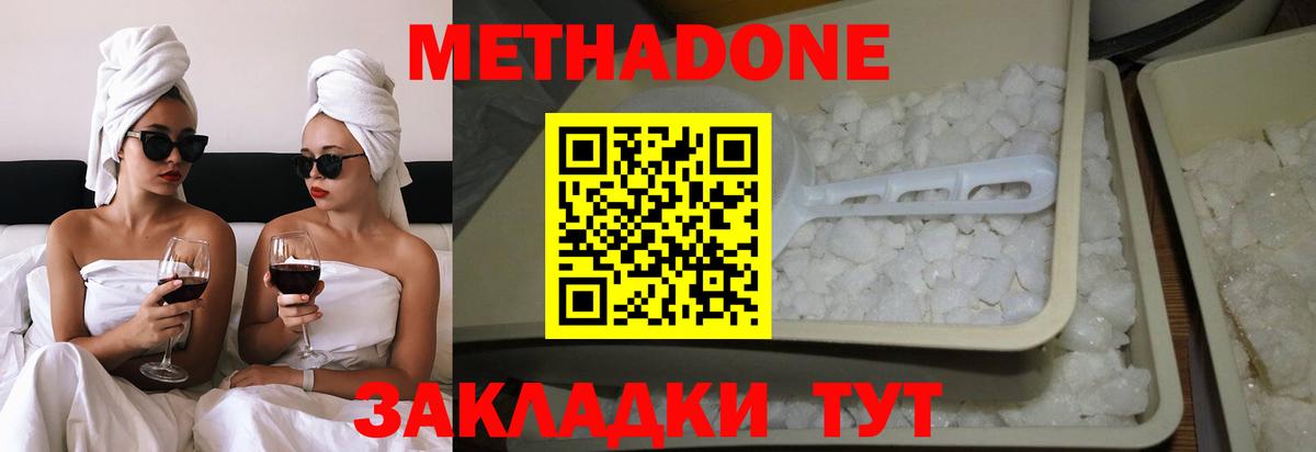 Чернушка  МЕТАДОН мёд  Вход с VPN  Метадон мёд 