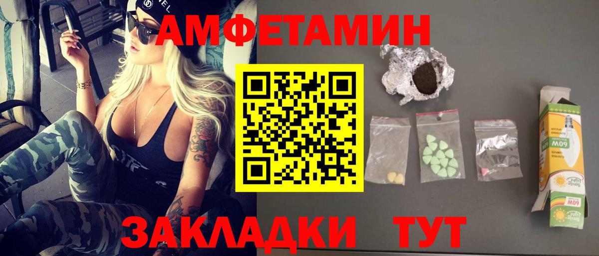 Метамфетамин пудра Чернушка
