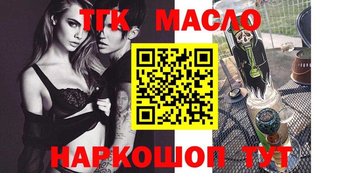 ТГК концентрат  Вход с VPN  ТГК вейп  Чернушка 